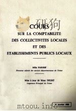 COURS SUR LA COMPTABILITE DES COLLECTIVITES LOCALES ET DES ETABLISSEMENTS PUBLICS LOCAUX 1980 PDF电子版封面