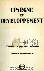 EPARGNE ET DEVELOPPEMENT 1985 PDF电子版封面
