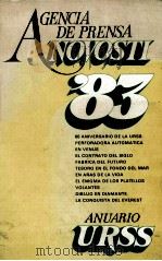 GENCIA DE PRENSA ANOVOSTI '83 ANUARIO URSS 1983 PDF电子版封面