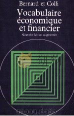 VOCABULAIRE éCONOMIQUE ET FINANCIER 1976 PDF电子版封面