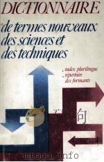 DICTIONNAIRE DE TERMES NOUVEAUX DES SCIENCES ET DES TECHNIQUES（ PDF版）
