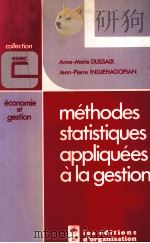 MéTHODES STATISTIQUES APPLIQUéES A LA GESTION 2 éDITION   1979  PDF电子版封面     