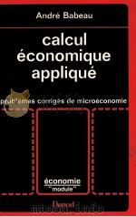 CALCUL éCONOMIQUE APPLIQUé（1984 PDF版）