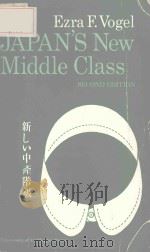 Japan's New Middle Class   Second Edition（1963 PDF版）