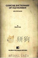 CONCISE DICTIONARY OF OLD RUSSIAN（1970 PDF版）