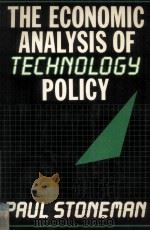 The Economic Analysis of Technology Policy 1987 PDF电子版封面 0198772603 Paul Stoneman