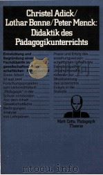 Didaktik des Padagogikunterrichts 1978 PDF电子版封面 3129255214