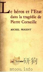 Le héros et l'état   1986  PDF电子版封面  2130392792   