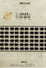 歳月（1971.07 PDF版）