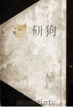 青春の肖像（1952 PDF版）