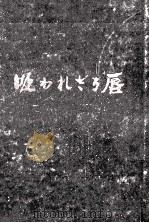 吸われざる唇（1962.01 PDF版）