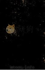 人斬り彦斎   1957.09  PDF电子版封面    今東光 