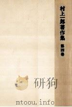 思想論 2（1981.06 PDF版）