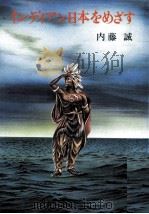 インディアン日本をめざす（1977.11 PDF版）