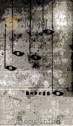 顔の中の落日   1963.02  PDF电子版封面    飛鳥高 