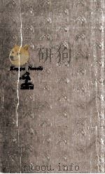 指名手配 1975 PDF电子版封面 森村誠一