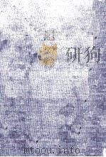 尼の像 1973.07 PDF电子版封面 丹羽文雄