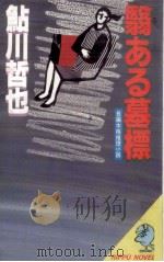 避暑地の猫（1985.03 PDF版）