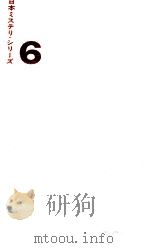 翳ある墓標 1962.07 PDF电子版封面 鮎川哲也