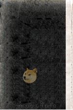 生きていた光秀 1963.06 PDF电子版封面 山岡荘八