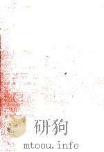 新古今和歌集 1958.02 PDF电子版封面 久松潜一