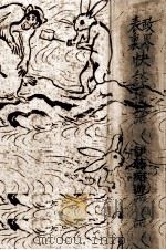 政界表裏快談逸話 1930.03 PDF电子版封面 伊藤痴遊