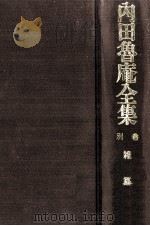 雑纂（1987.12 PDF版）