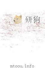 野育ちの鳩   1963.11  PDF电子版封面    石川達三 