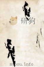 暗い道 コンサルタント殺人事件 1964.08 PDF电子版封面 樹下太郎