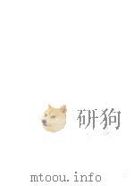 花筐(はなかたみ) 檀一雄短編集 1969.11 PDF电子版封面 檀一雄