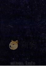 芦名の宴   1974.11  PDF电子版封面    山本梧郎 