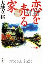 黒い穽 1973.05 PDF电子版封面 水上勉