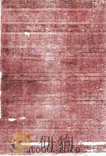 古事記·万葉集 1968.03 PDF电子版封面 山本健吉
