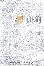 青い闇の記録   1973  PDF电子版封面    畑正憲 