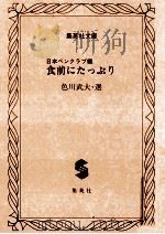 食前にたっぷり（1983.11 PDF版）