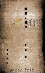岩波講座日本文学史 12（1958.09 PDF版）