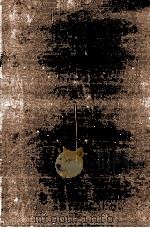 近代文学研究叢書 29 1973.08 PDF电子版封面