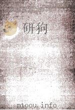 近世文学論攷 1985.08 PDF电子版封面 松尾靖秋