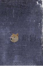 芥川龍之介全集 1 1977.07 PDF电子版封面 芥川龍之