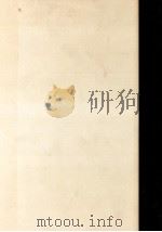 正宗白鳥全集 1   1966.10  PDF电子版封面    正宗白鳥 