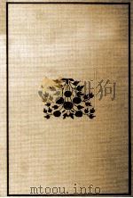 正宗白鳥全集 21 1985.01 PDF电子版封面 正宗白鳥