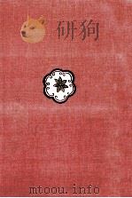 中里恒子全集 3 1980.11 PDF电子版封面 中里恒子