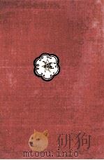 中里恒子全集 16（1981.02 PDF版）