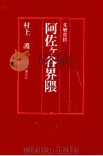 阿佐ケ谷界隈（1977.07 PDF版）