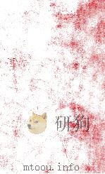 石川達三（1967.09 PDF版）