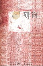 幻魔大戦 5   1979  PDF电子版封面    平井和正 