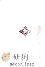 太宰治全集 9（1971.11 PDF版）