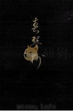 春琴抄（1980.05 PDF版）