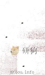 下村湖人全集 16 1956.07 PDF电子版封面 下村湖人