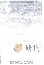 玉椿物語 2 1972 PDF电子版封面 水上勉